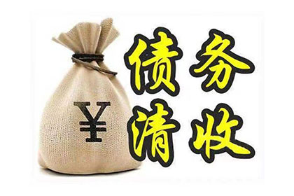 海宁清钱公司